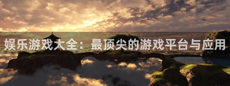 百达娱乐
